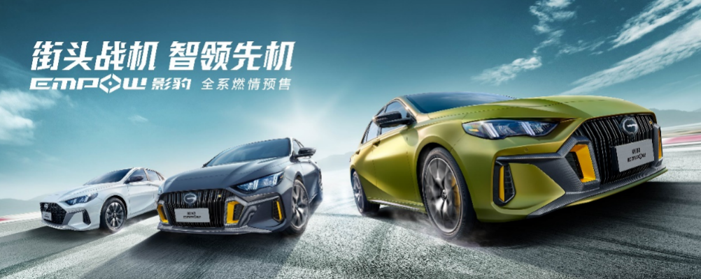 不到十万元的影豹，6秒多破百，思域感到危机了吗？