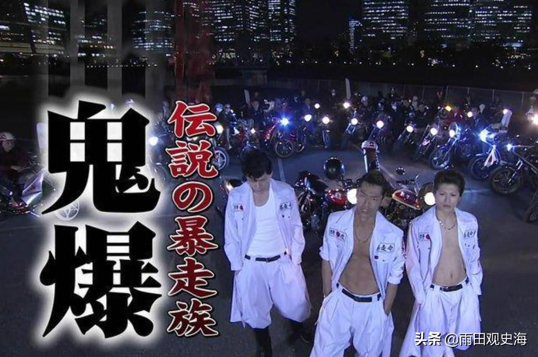 日本暴走族兴衰史：曾风靡亚洲，喧嚣之后消亡