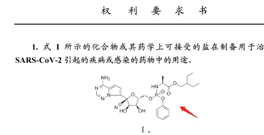 瑞德西韦抗新冠新用途专利，授权了