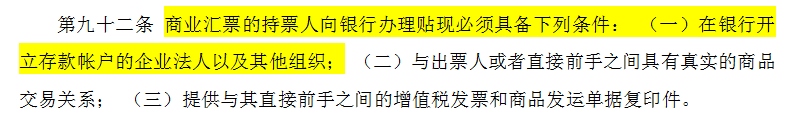 电子承兑汇票背书流转中，含有“个体工商户”，有哪些潜在风险？