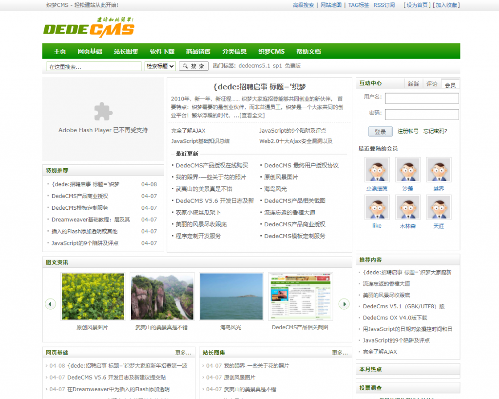 国内老牌的网站管理系统dedecms会不会卷土重来? 国内,老牌,网站,网站管理,管理
