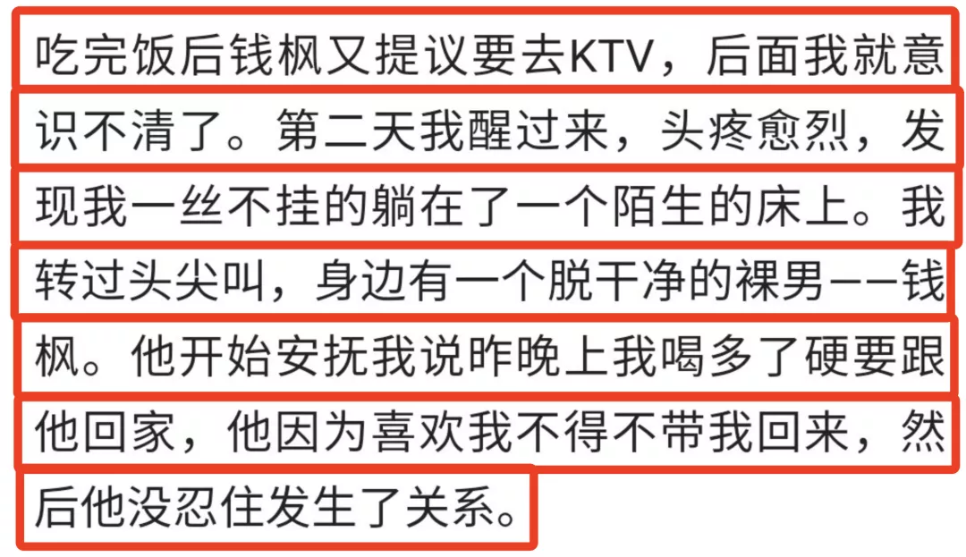 钱枫被曝强奸,监控视频曝光:娱乐圈真的没救了