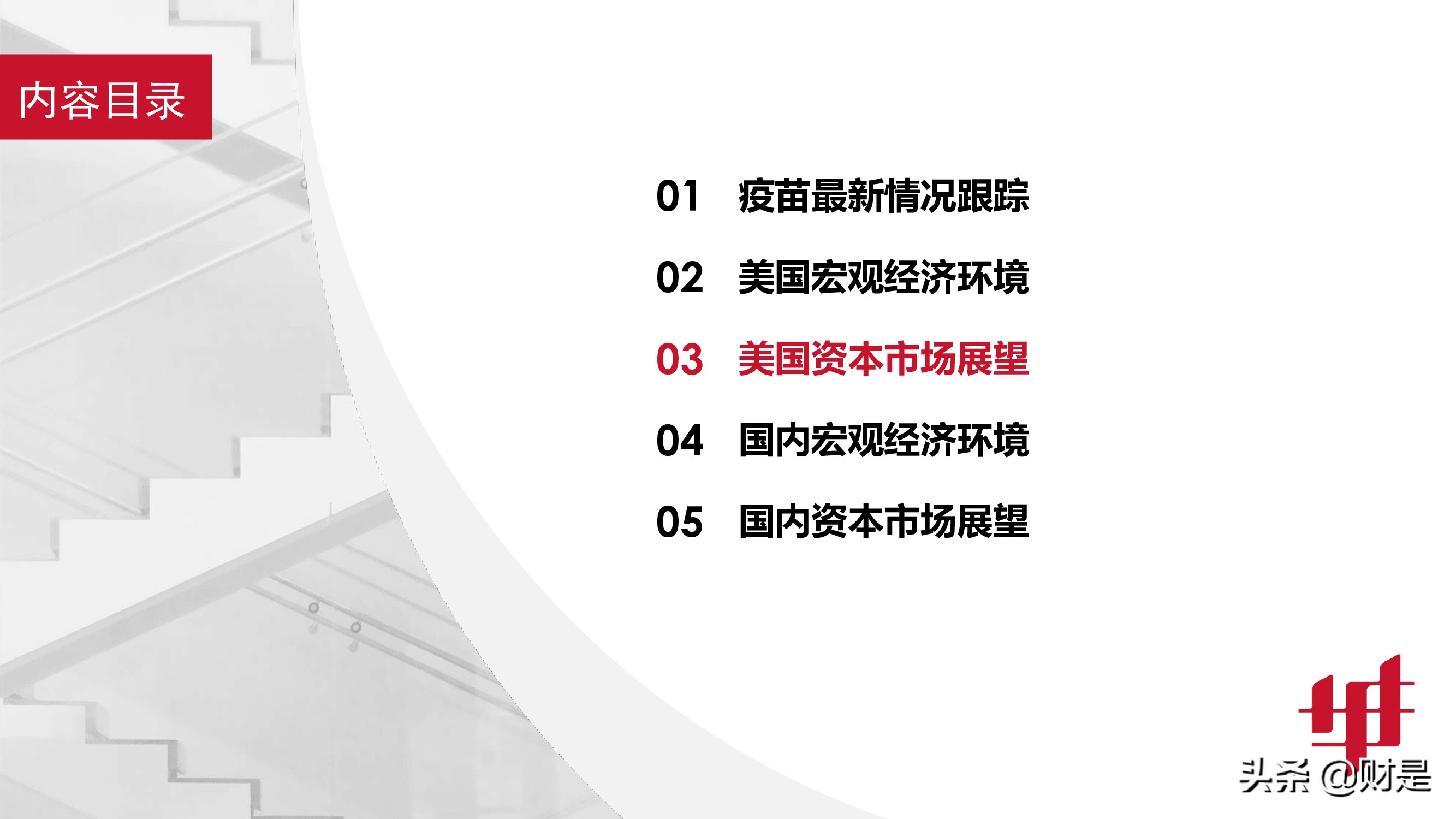 宏觀策略研究報(bào)告：平衡好估值性價(jià)比與業(yè)績增長