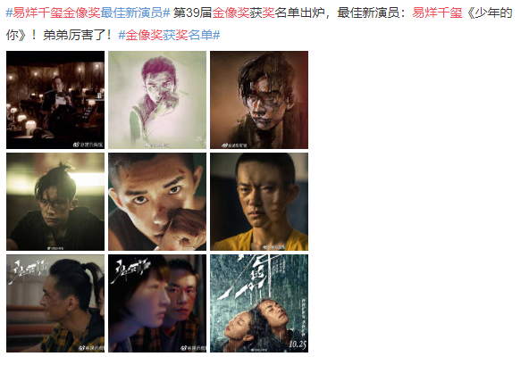 千玺斩获金像奖最佳新人，质疑声反倒越来越大，流量就不配获奖？
