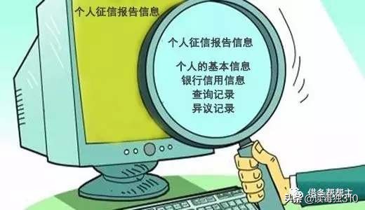 个人征信专题（1）：什么是“经济身份证”？假