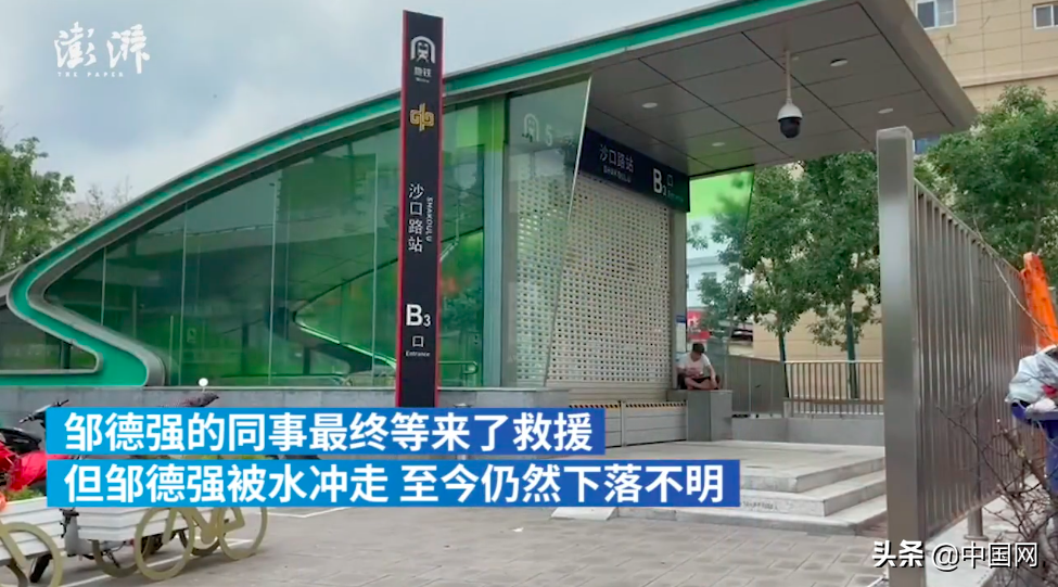 邹德强，你在哪儿？丈夫被雨水冲走，女子从上海赶赴郑州寻找