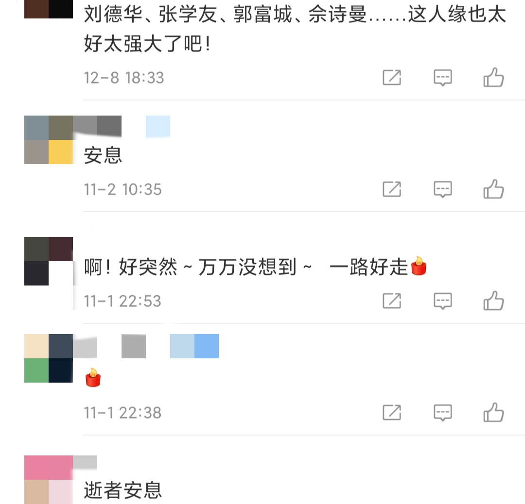 前TVB高层追悼会曝光，现场奢华无比，刘德华郭富城献花圈致哀