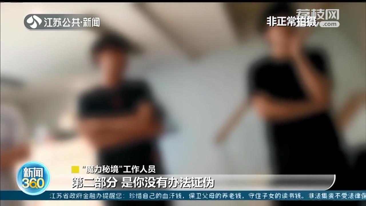 太荒唐！花5万元学魔法、招鬼、动物通灵？这智商税算是交给&ldquo;鬼&rdquo;了