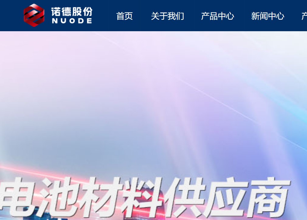 诺德股份业绩拐点已现 一季报大捷