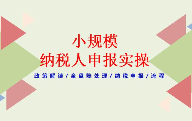 还有这等操作？会计不知道的：纳税申报流程及注意事项，太吃亏了