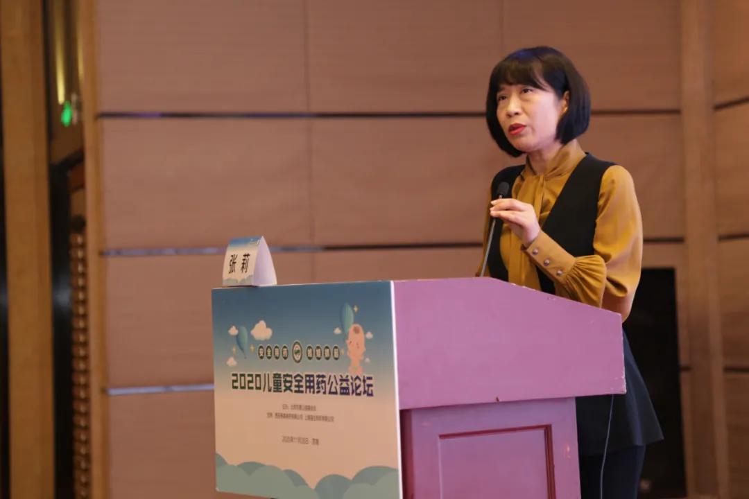 2020年儿童安全用药公益论坛（济南站）成功举办