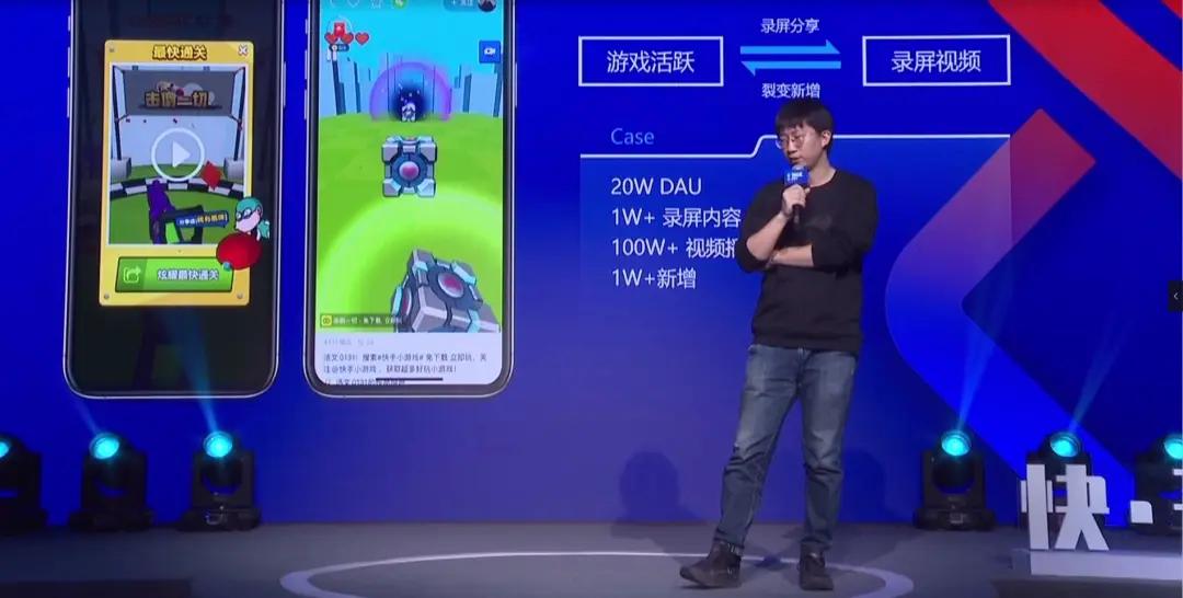 快手公开课：如何在快手上做好小游戏？