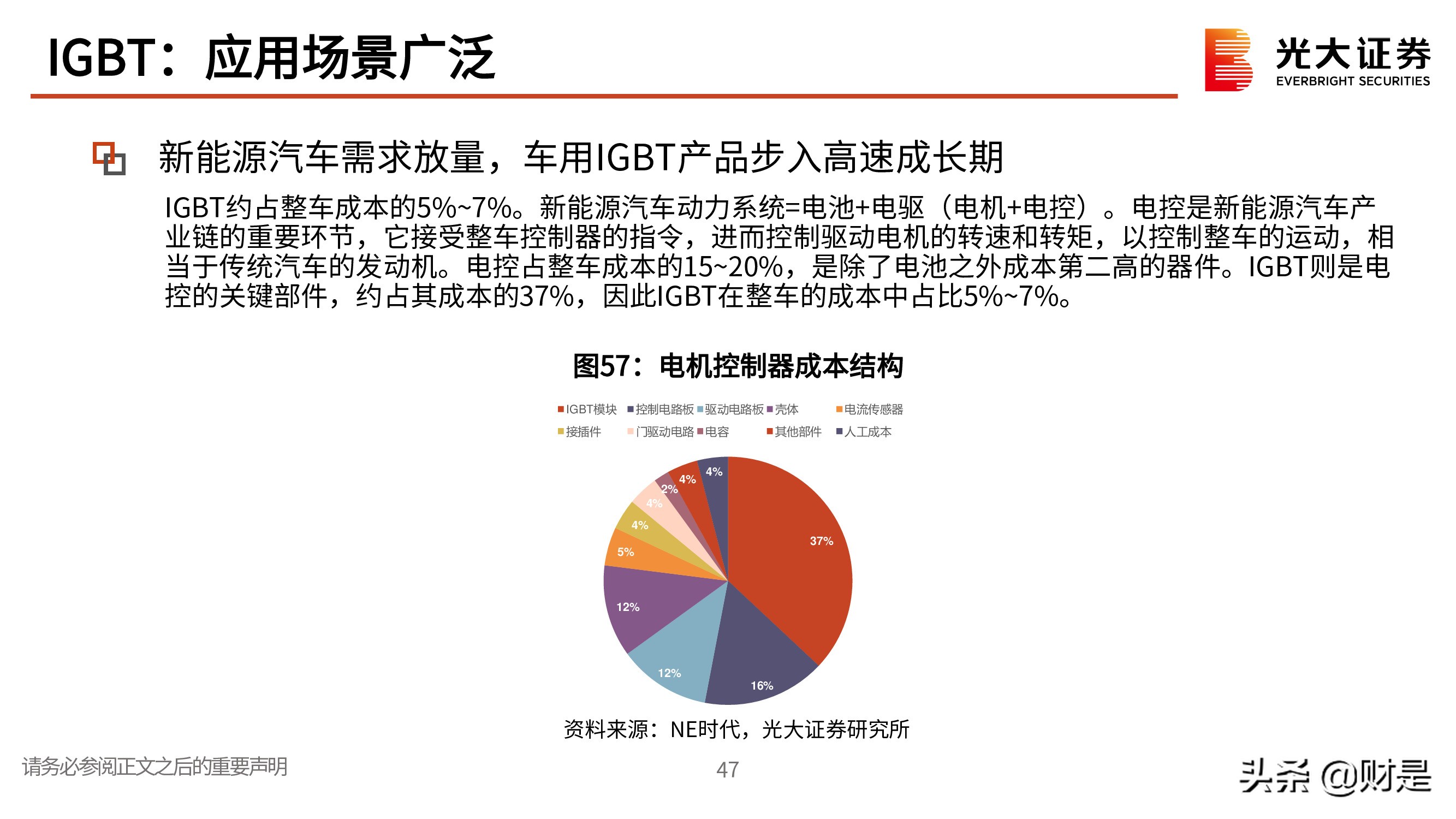 机械行业研究与投资策略：聚焦优质赛道，寻找双击机会