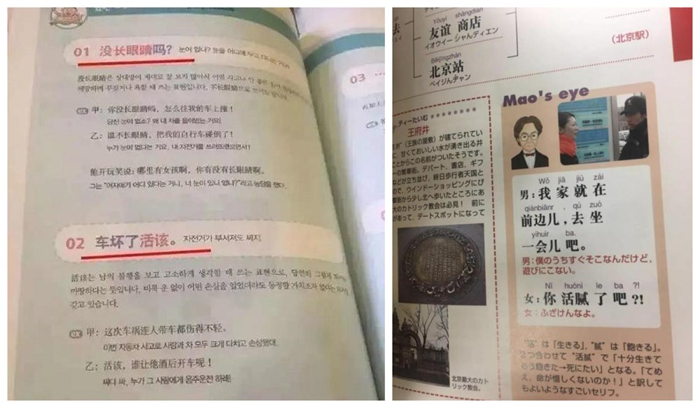 看看外国人的汉语教材，俄罗斯够强悍，美国就像在读“绕口令”-第3张图片-大千世界