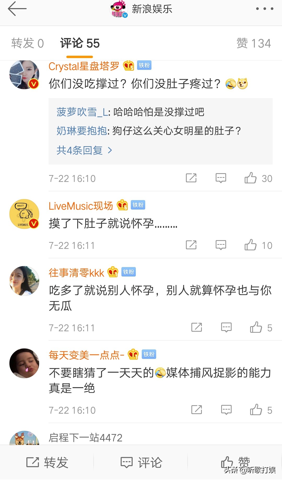 杨丞琳否认怀孕，劈一字马辟谣：对于传言，觉得好笑