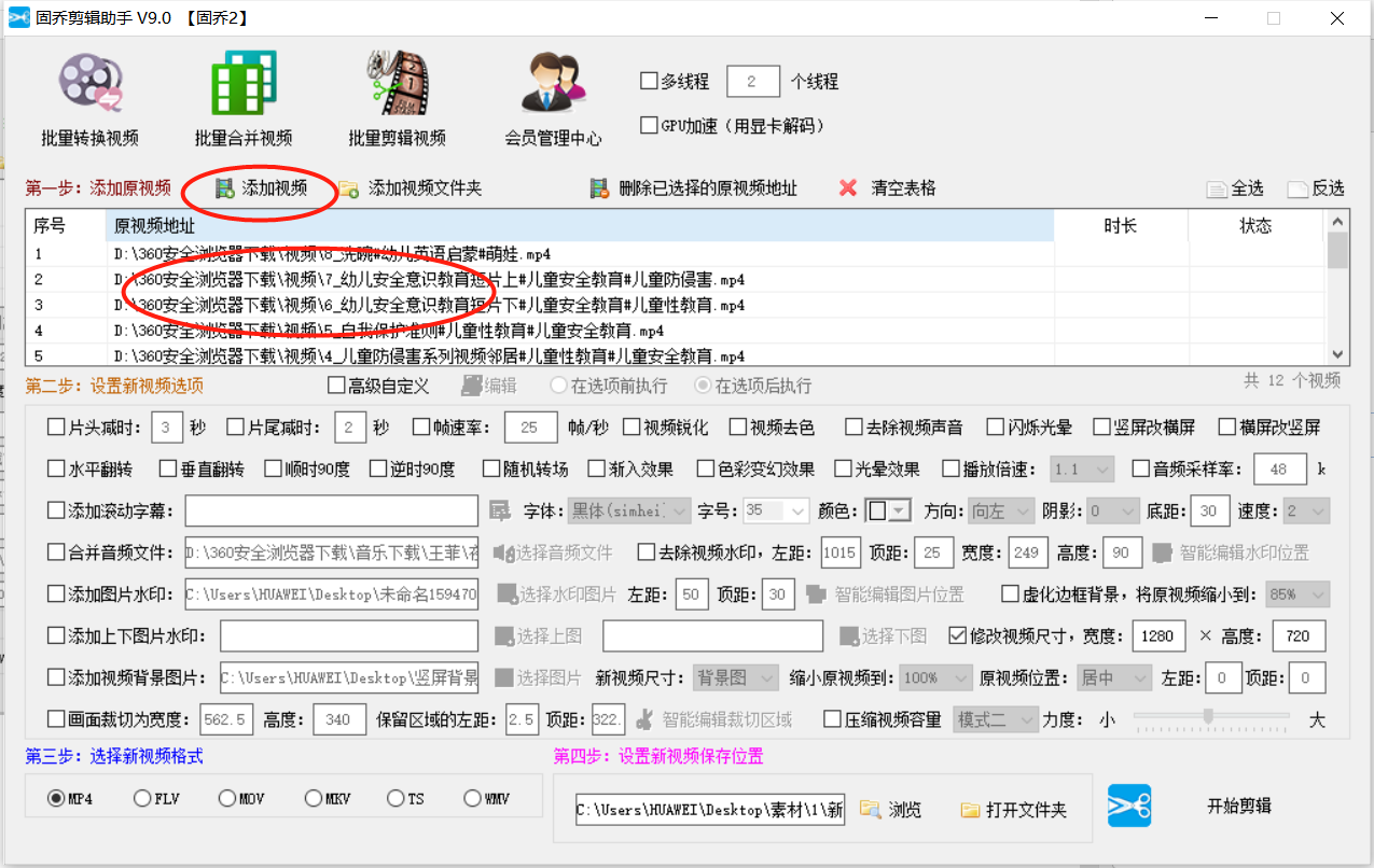 视频怎么剪掉前面部分，批量剪切视频前面或者后面部分