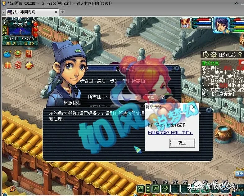 梦幻西游：文哥回家！手握21个戒指的“封生死封乾坤”战为珍宝阁