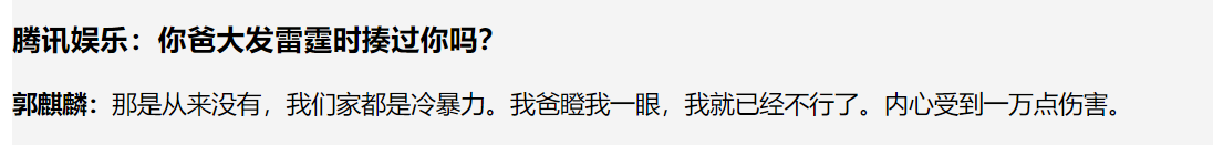 最惨富二代郭麒麟：家产15亿，工资5000，减肥80斤后爆红