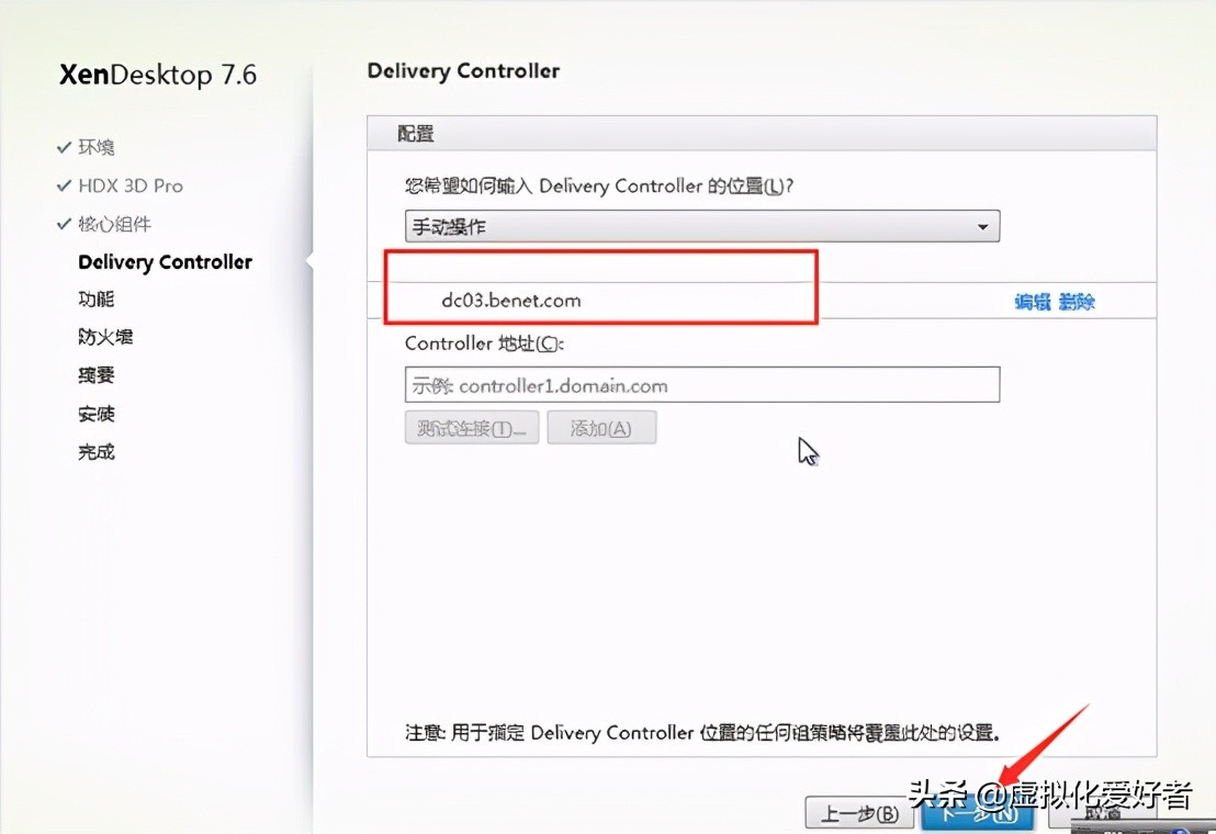 最全整套企業云桌面（Citrix+XenApp&XenDesktop）部署手冊