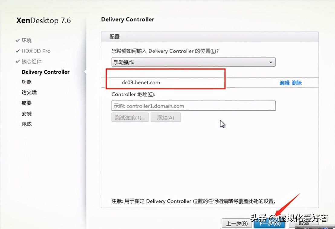 最全整套企业云桌面（Citrix+XenApp&XenDesktop）部署手册