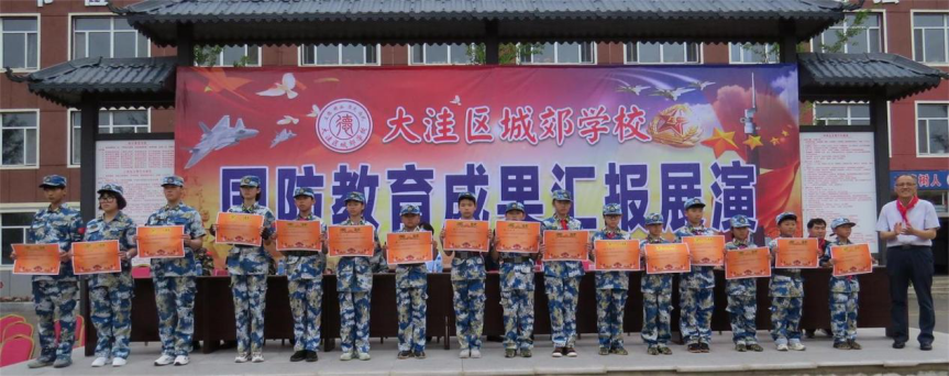 青春正步走 大洼区城郊学校举行国防教育成果汇报展演