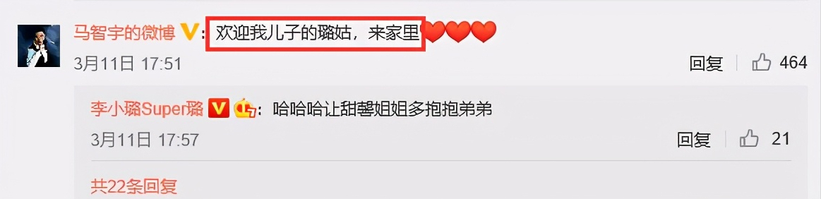 李小璐为了澄清绯闻，跑到马智宇家看孩子，与对方只是姐弟关系