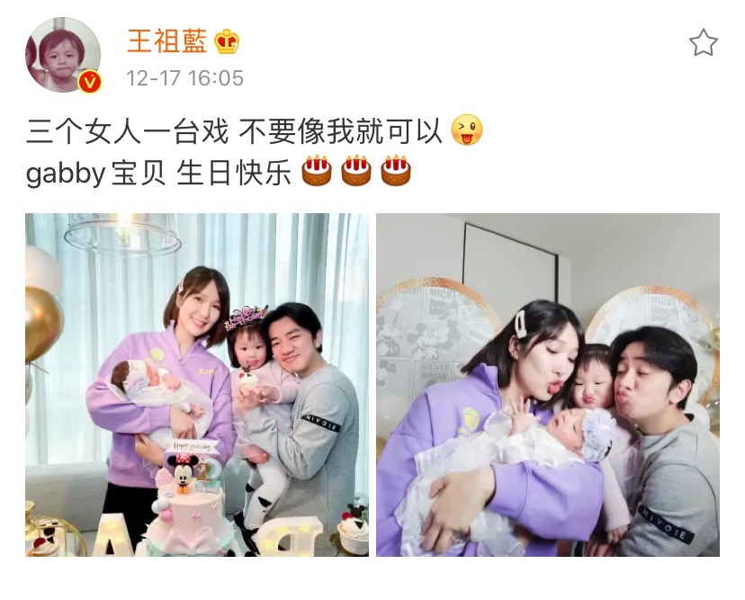 王祖藍曬照官宣二胎生女，小寶貝正面照曝光，李亞男身材恢復神速