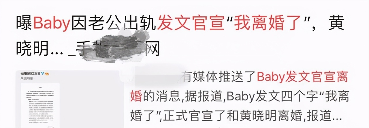媒体曝杨颖发文承认离婚，儿子小海绵的抚养权给了黄晓明