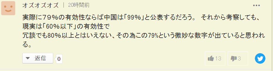 日本危急！医疗将崩溃，政府超慌张，民众却在狂喷中国疫苗？