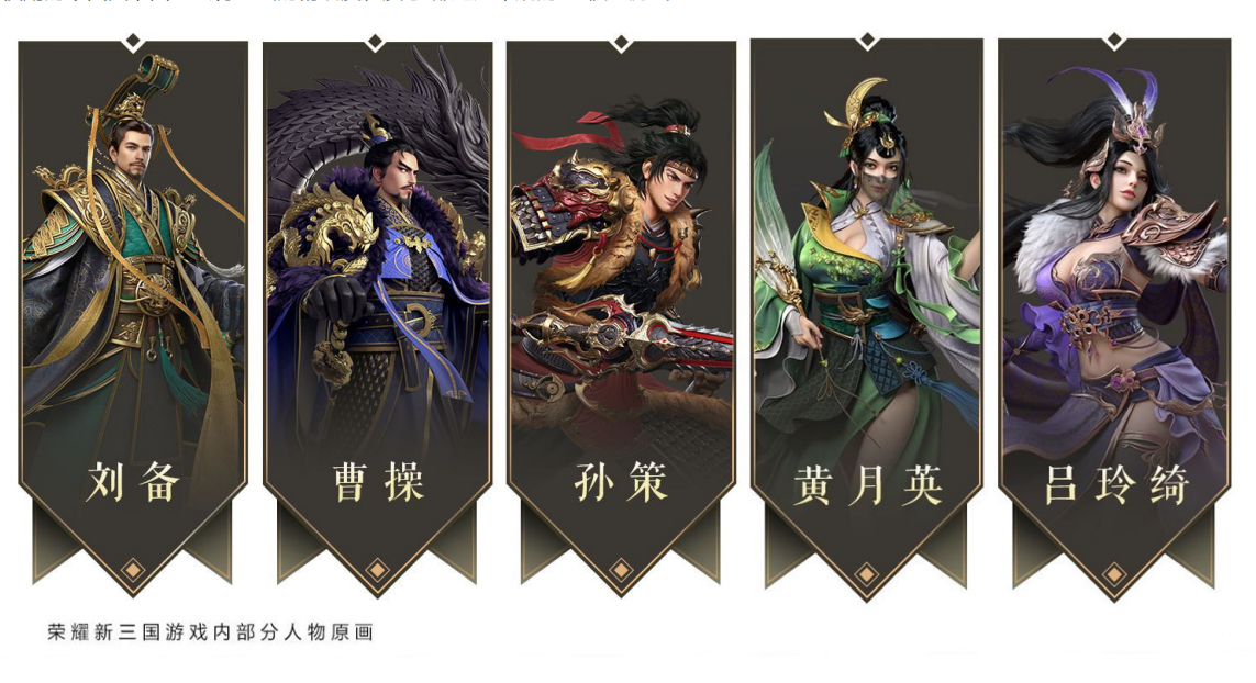 荣耀新三国：强势橙卡武将有哪些？这两个辅助武将强到登顶