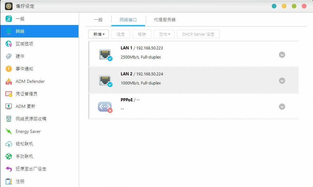 首发双M.2接口+双2.5G网口 华硕AS6604T使用体验