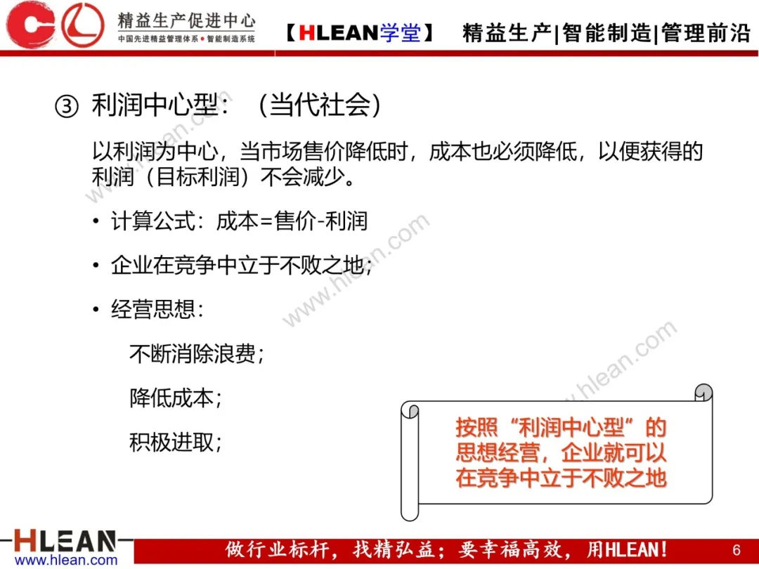 「精益学堂」浪费是成本管理的“天敌”