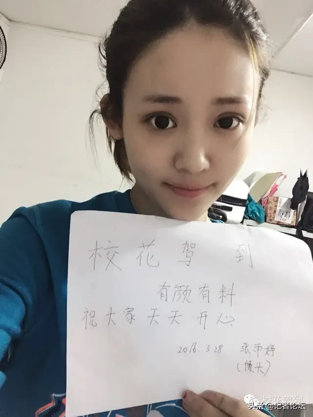 北京联合大学95后校花“馒头小姐”张雨婷往事