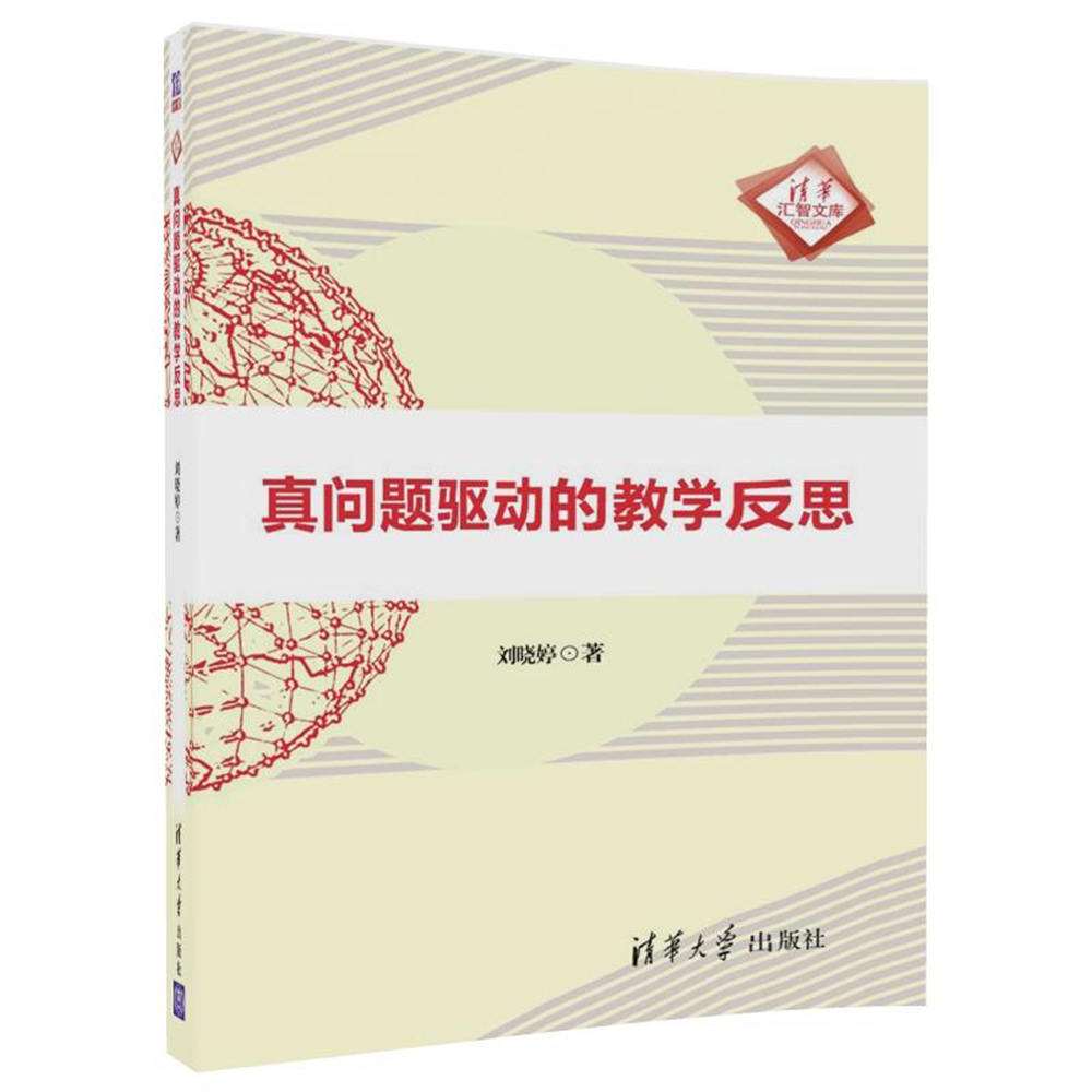 绕不过的“教学反思”