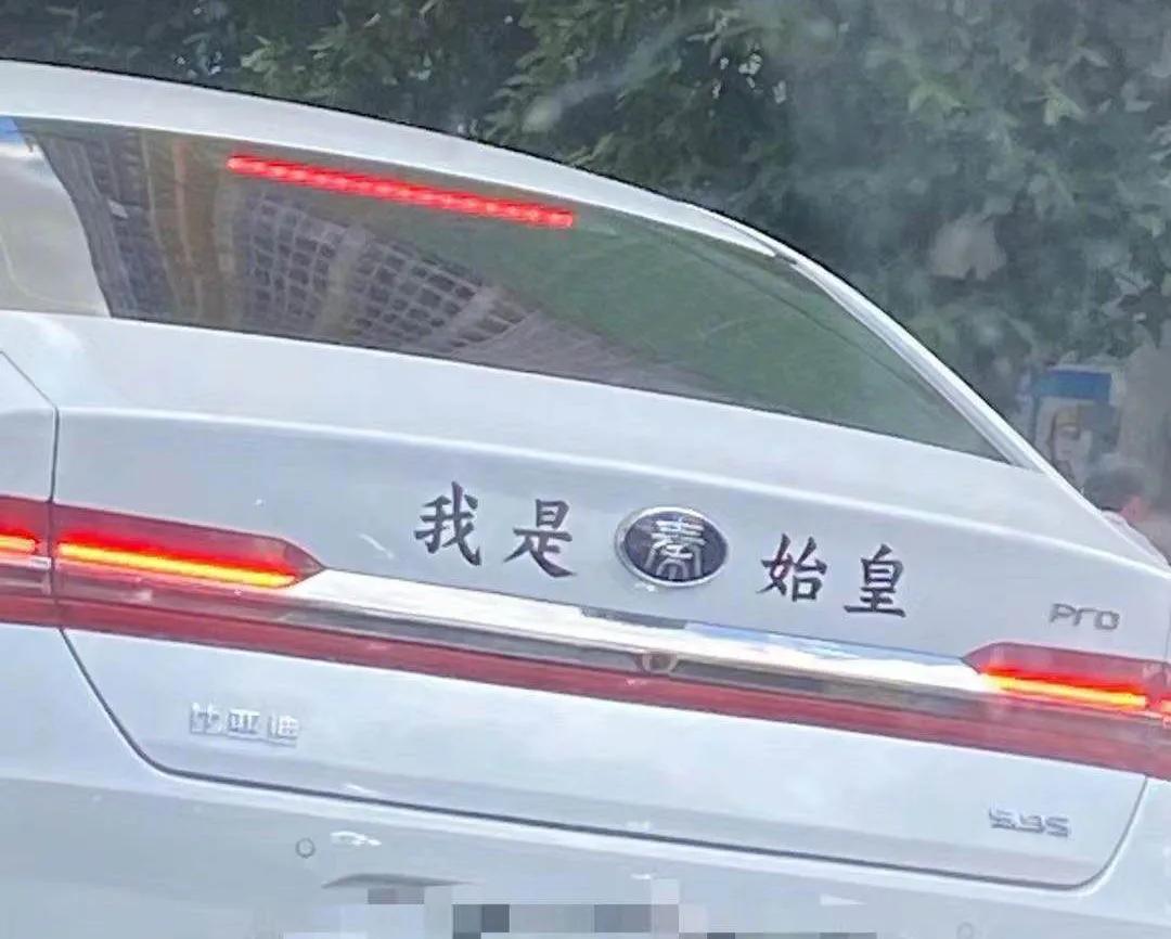 没有这11款车，就没有比亚迪的今天
