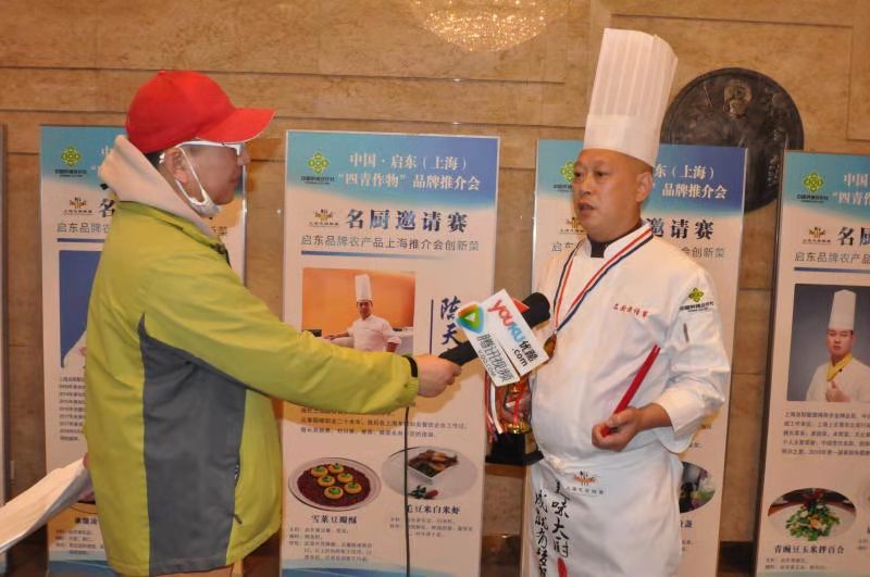 中國啟東（上海）“四青作物”品牌推介會成功舉行
