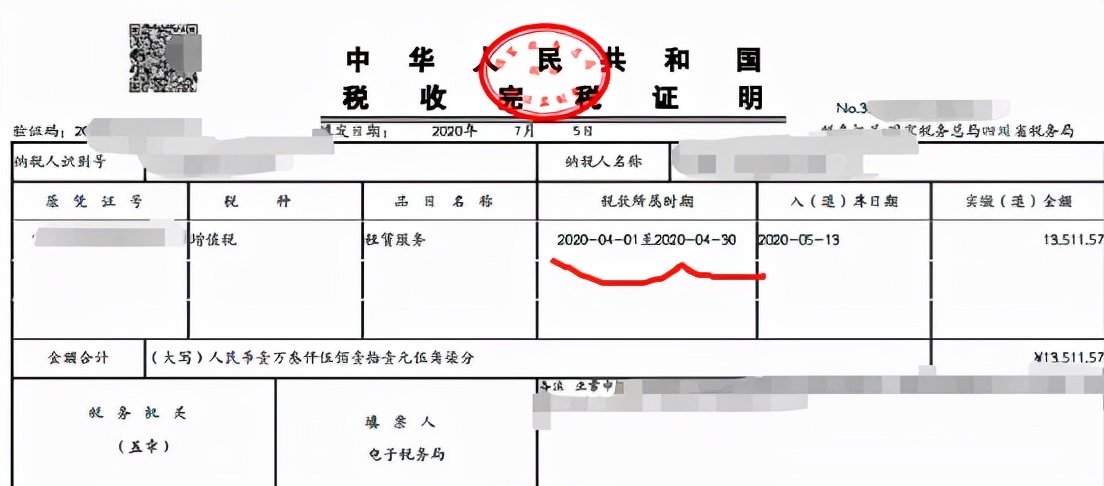 無欠稅證明如何開具？完稅證明用來干嘛的呢？建議收藏