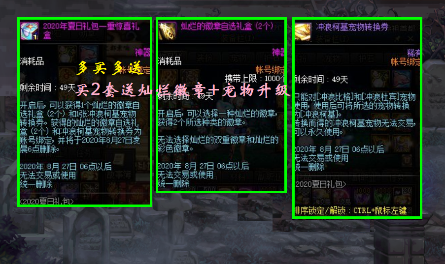 DNF：买一套还是两套？7折券性价比分析，宠物升级值得期待