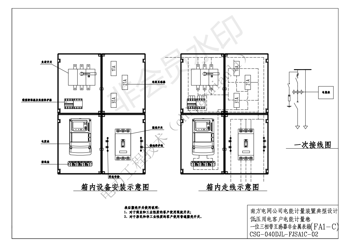 南方电网标准设计、技术规范、验收标准、试验规程、管理规定