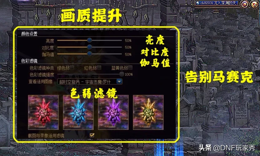 DNF四大便利性改版:活动时装可丢弃、画质大幅提升