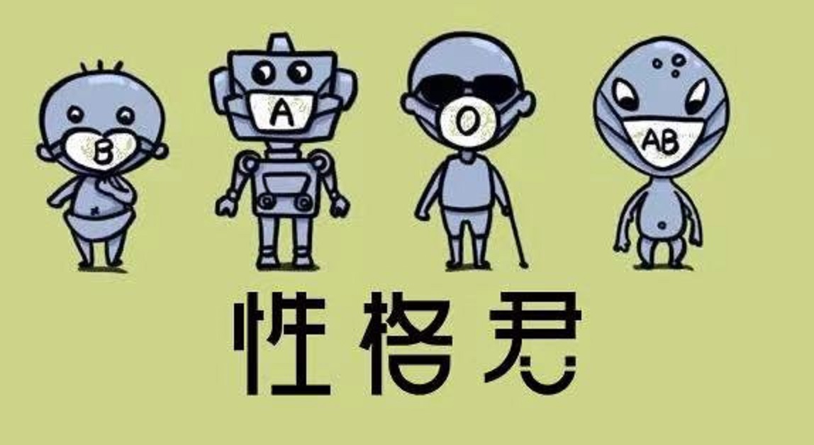 各血型男 结婚意识的时机 资讯咖
