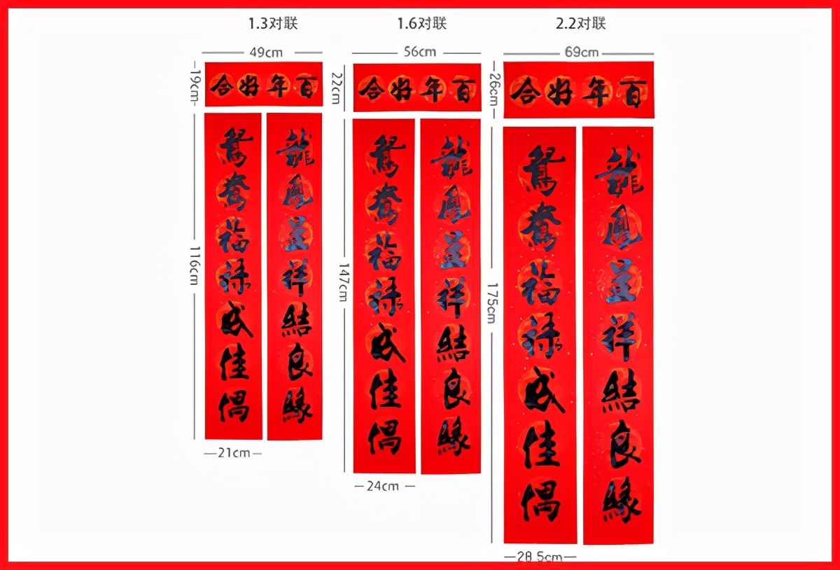 結婚對聯集錦大全通用新婚對聯精選 資訊咖