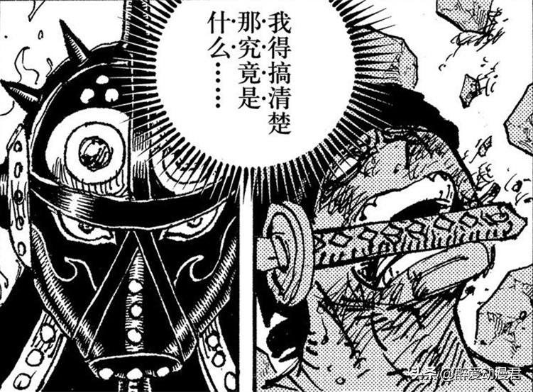 Chapter 1035 Predicts That Jhin S Identity Is Exposed By Marco And Sauron Takes The Opportunity To Defeat Yanban Jhin Minnews