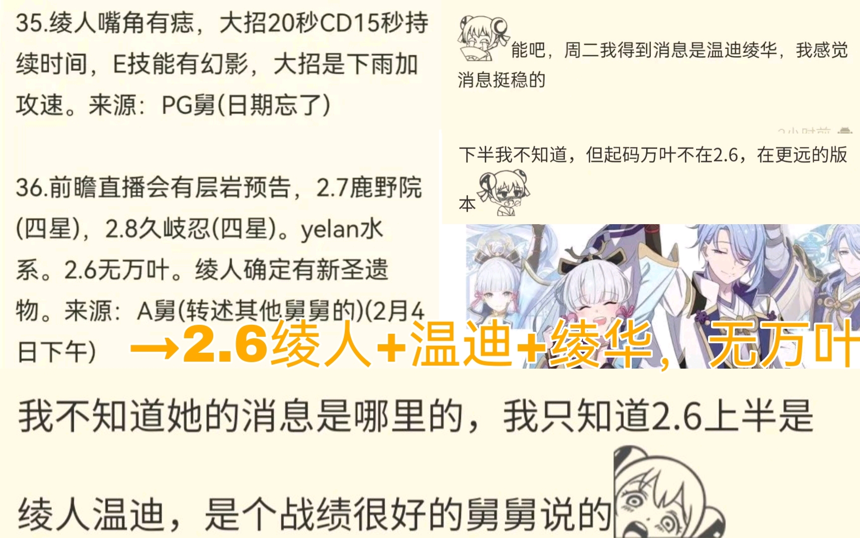 原神 2 6版本卡池消息 上半神里绫人 温迪 下半神里绫华 宵宫 资讯咖