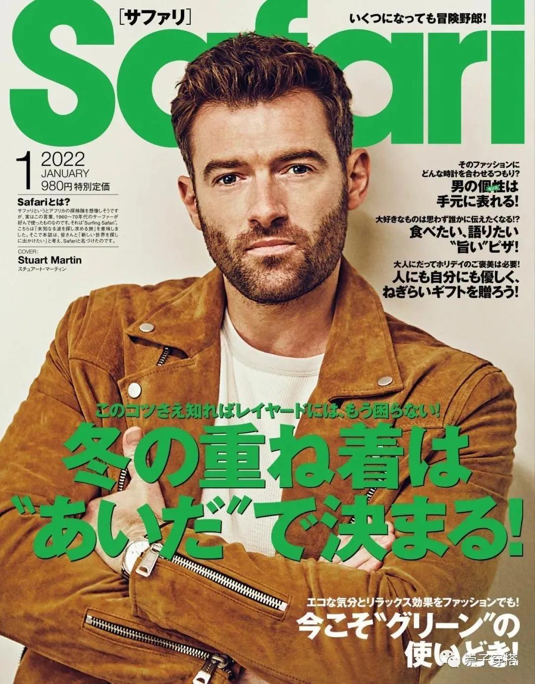 In Autumn And Winter Look At How The Stylish Men In The Magazine Wear Inews