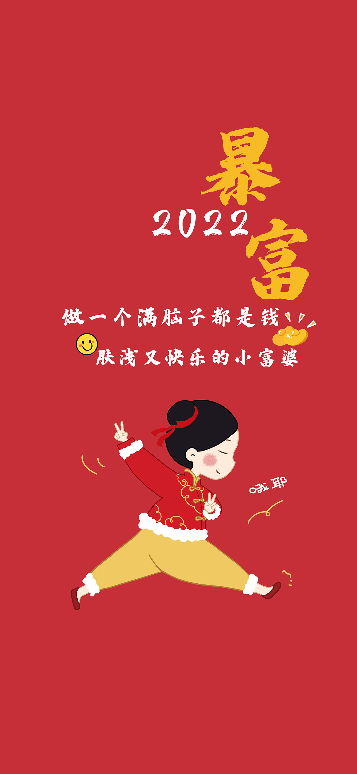 Good Luck New Year 22 Red Wallpaper Good Luck In The Year Of The Tiger Inews