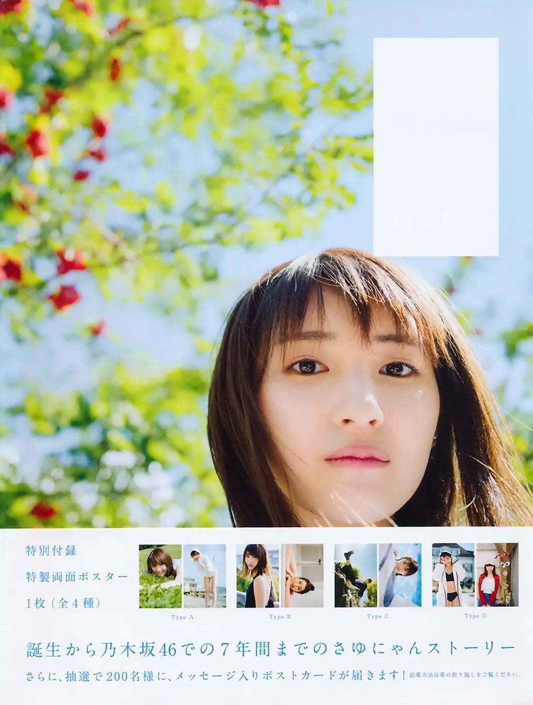 写真集 存在 鉴赏 井上小百合 资讯咖 写真集 存在 鉴赏 井上小百合 资讯咖