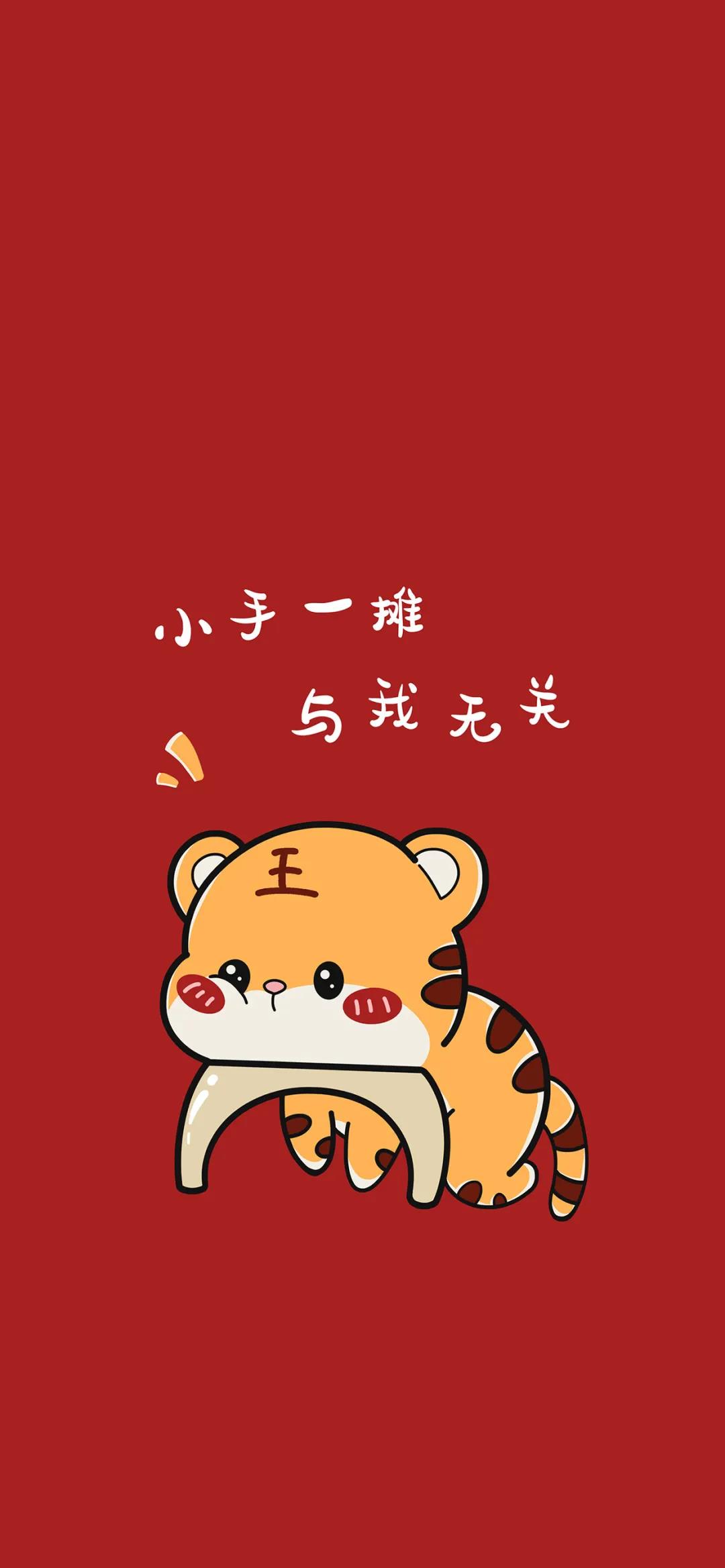 虎年专用手机壁纸 资讯咖