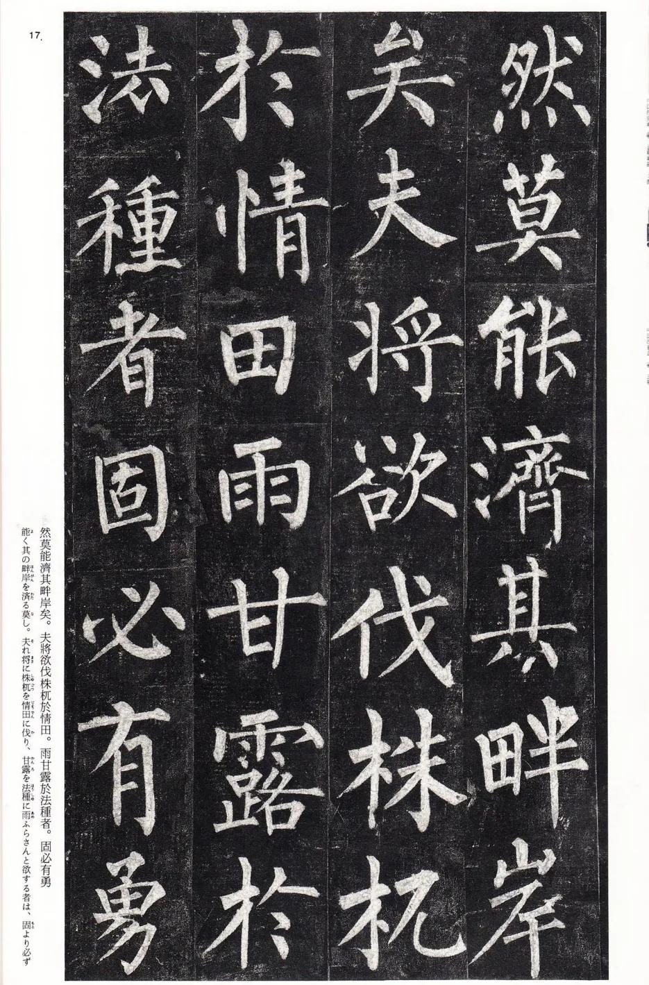 玄秘塔碑全文 资讯咖