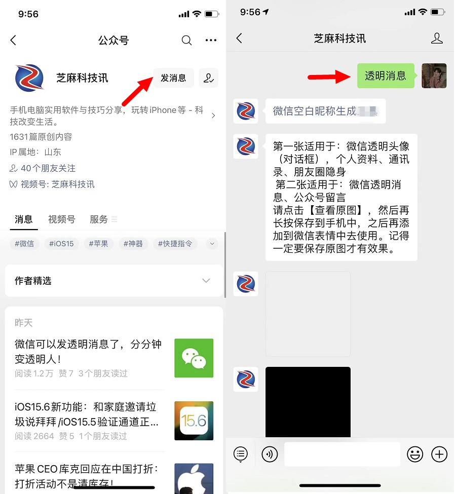 WeChat can send transparent messages, and become transparent people in ...